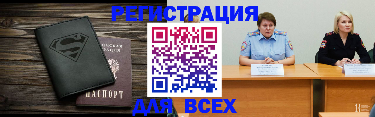 прописка для военкомата в Жуковке