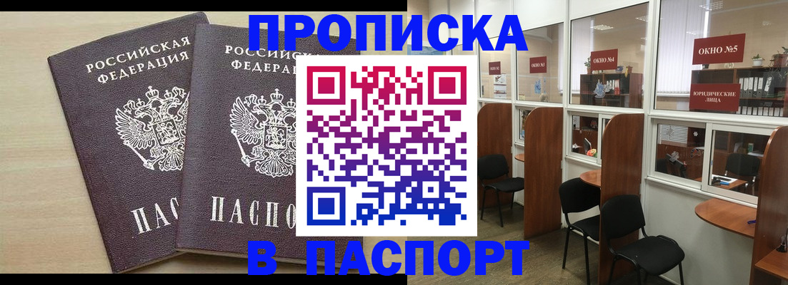 временная регистрация поиск в Жуковке